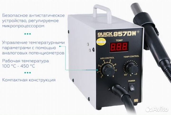 Паяльная станция quick 857DW+