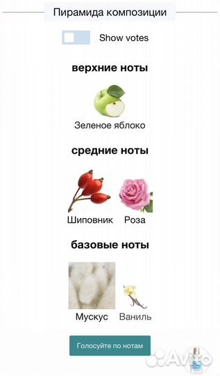 Парфюм из личной коллекции ч.5