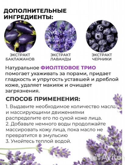 Гидрофильное масло Graymelin Корея