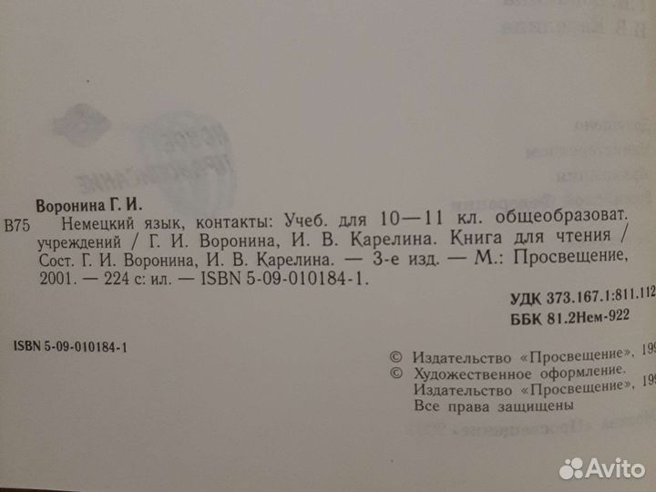 Книги по немецкому и английскому языку