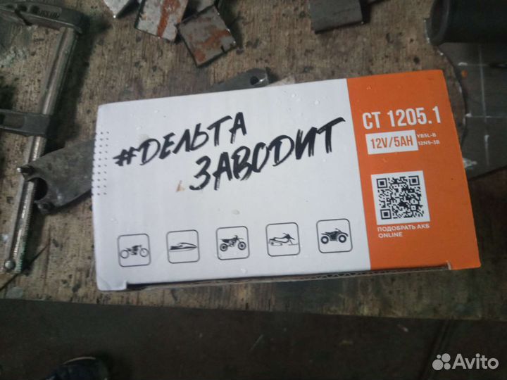 Батарея Дельта