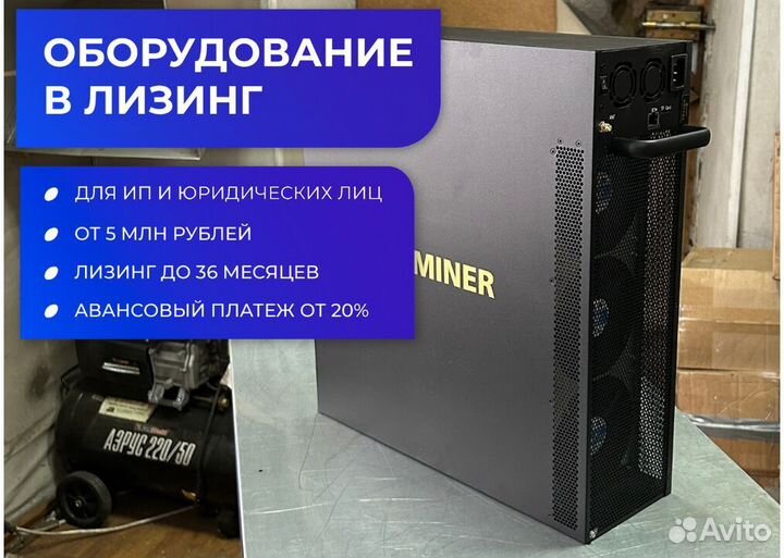 Майнер Jasminer X16-Q