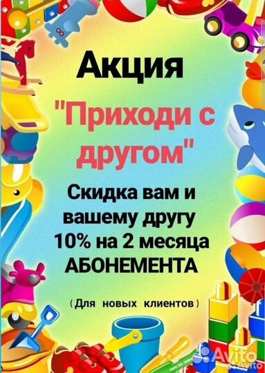 Частный детский сад около ТЦ Столица