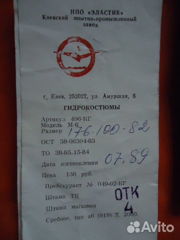 Снаряжение для подводной охоты