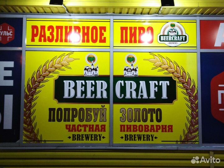 Наружная реклама