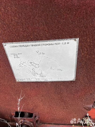 Жатка псп 1,5