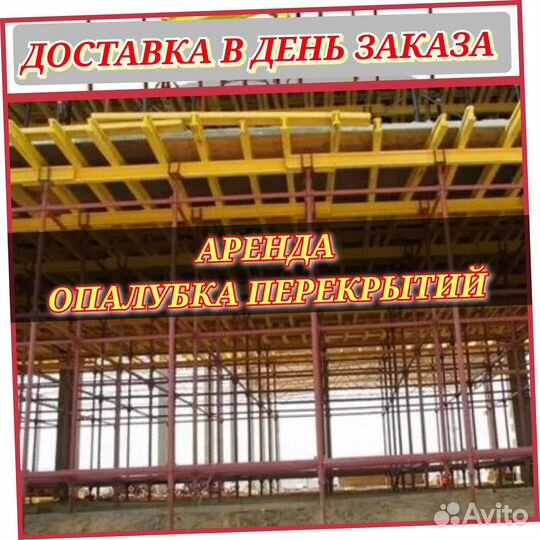 Стойка телескопическая 3.1м