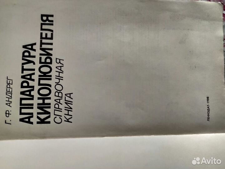 Книги по фото и кино