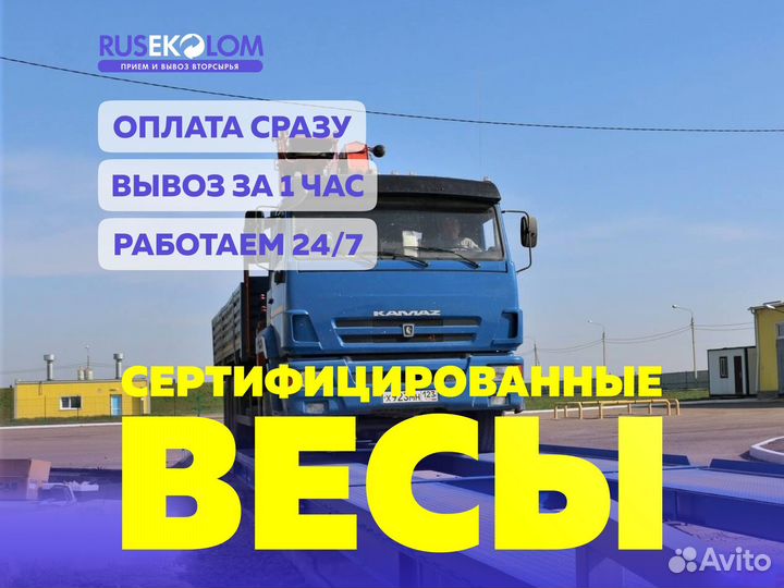 Прием алюминия