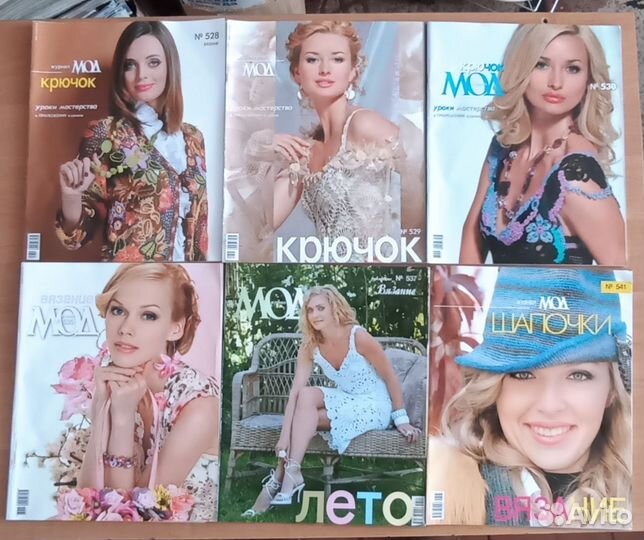 Журнал мод. вязание, рукоделие