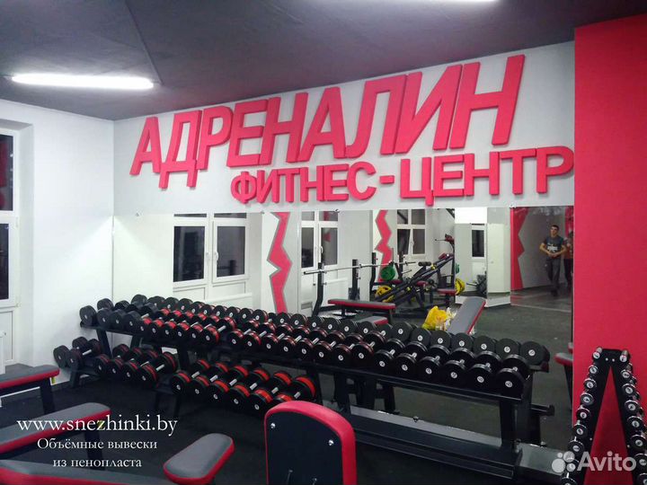 Буквы,цифры фигуры из пенопласта