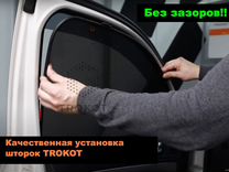 Установка автомобильных шторок / тонировки trokot