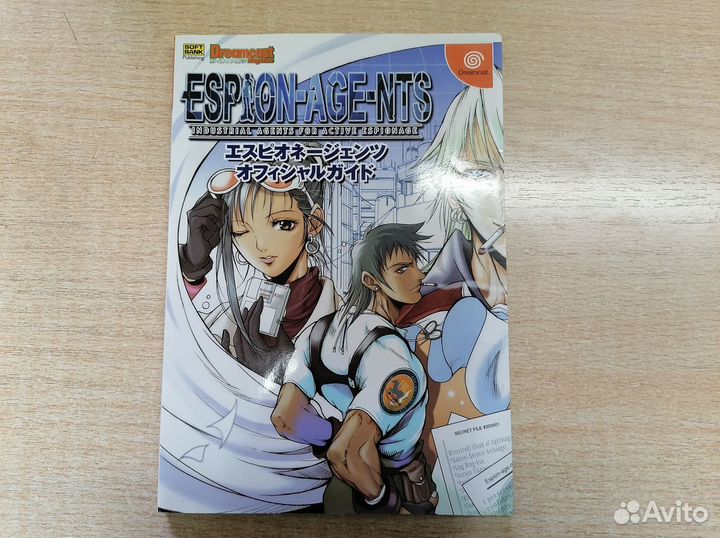 Espion-Age-nts guide Sega Dreamcast