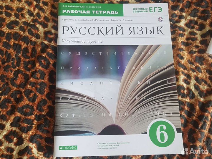 Хрестоматия 2 класс.Рабочая тетрадь русский язык