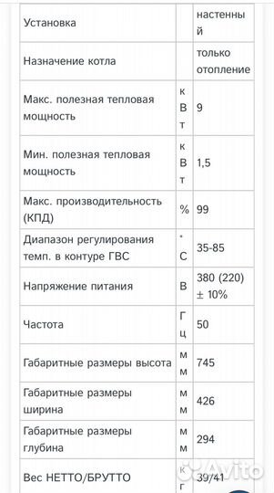 Электро котел отопления бу