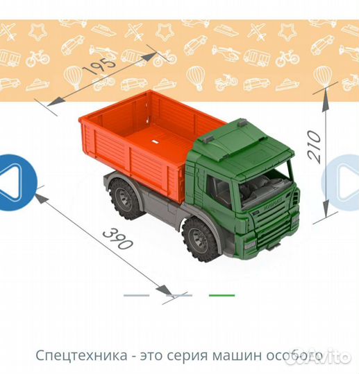 Большой грузовик игрушка