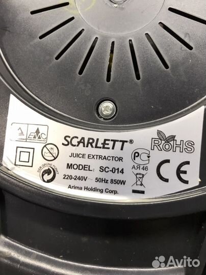 Соковыжималка scarlett sc-014 (14995)