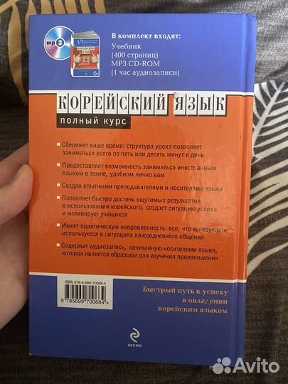 Учебник корейского языка марк винсент