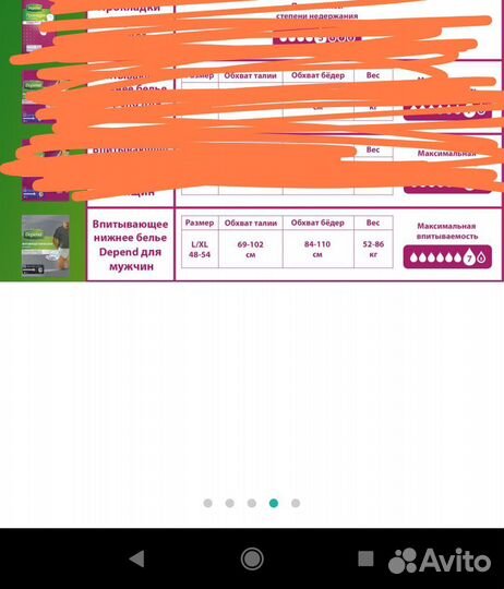 Новая упаковка впитывающее белье мужское