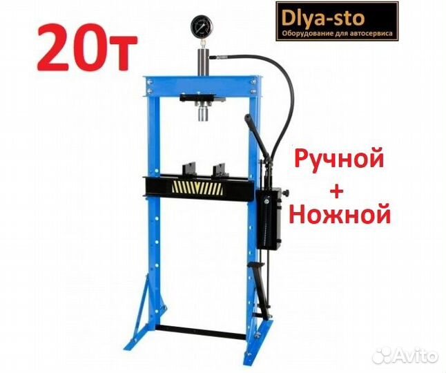 Пресс гидравлический 20 тонн ES0500F-3