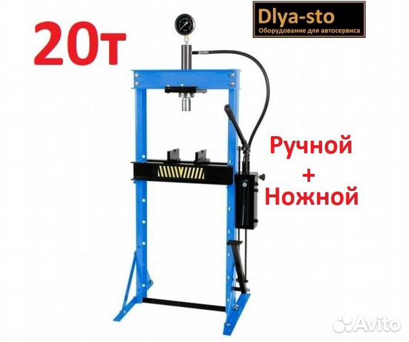 Пресс гидравлический 20 тонн ES0500F-3