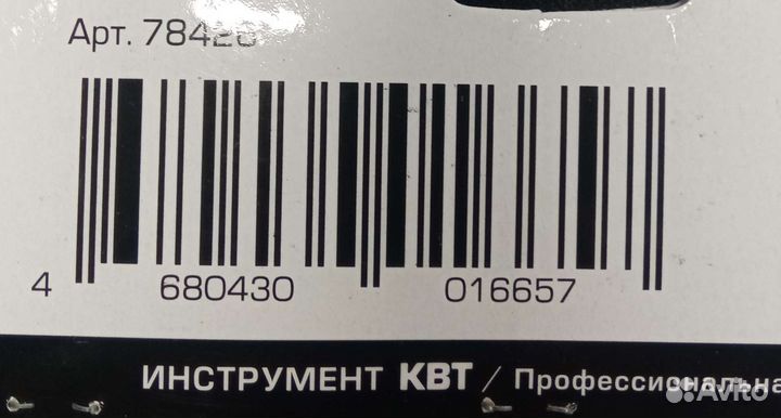 Наколенники