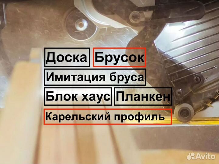 Карельский профиль из Ёлочки 21х146х6м,вс