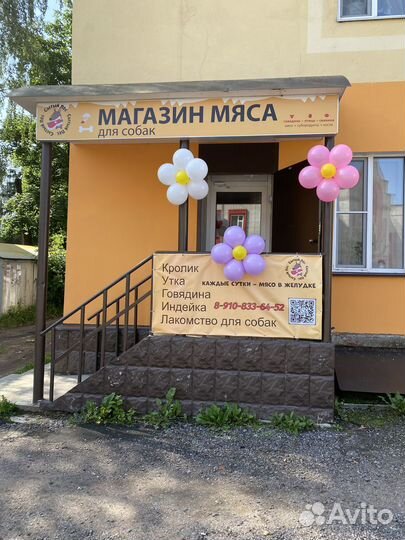 Мясо и кости для собак