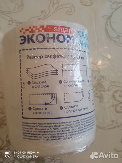 Салфетка вискоза