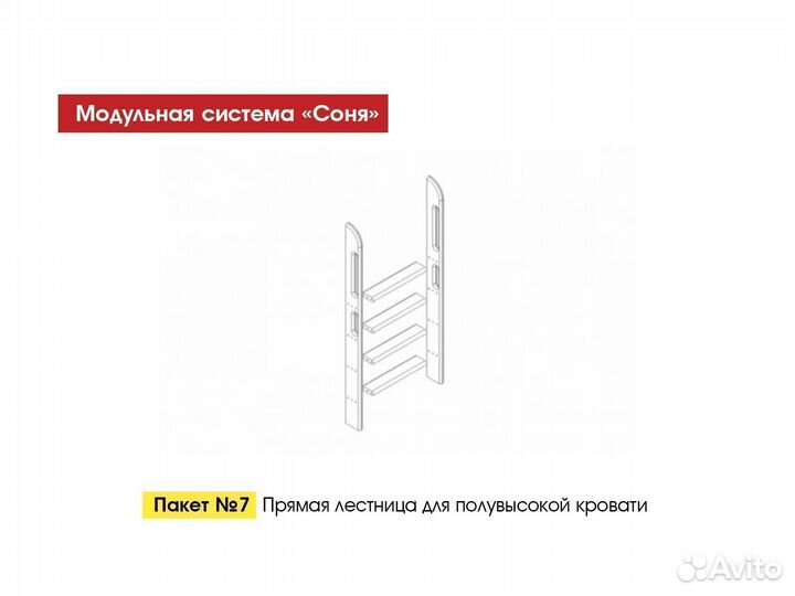 Соня
