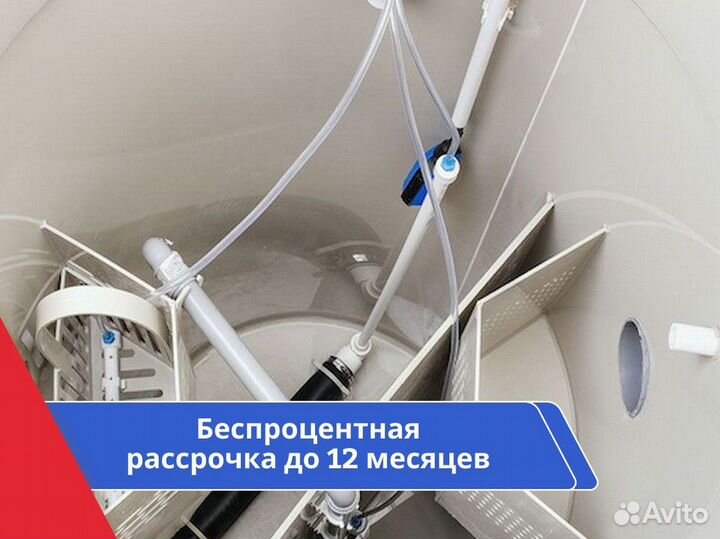 Септик
