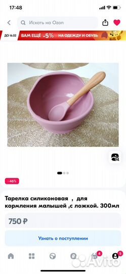 Детская силиконовая тарелка с ложкой