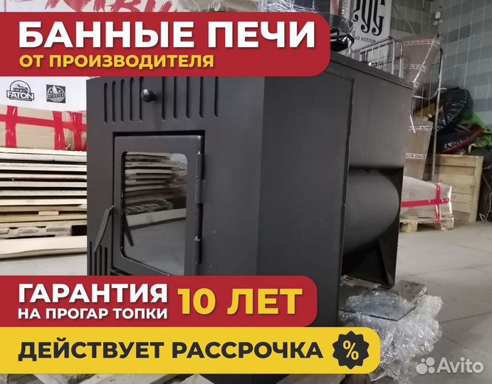 Банная печь Эконом 0.6 м тол 10мм 1010x430x750