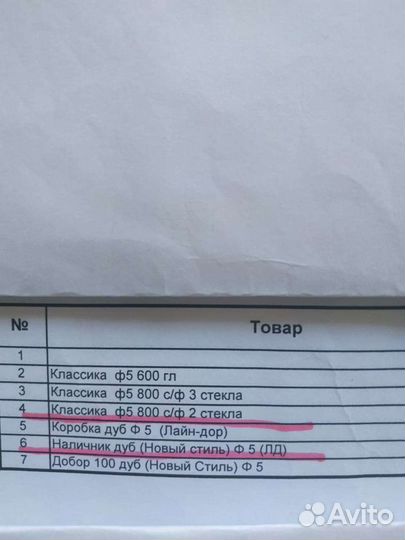 Дверь межкомнатная новая