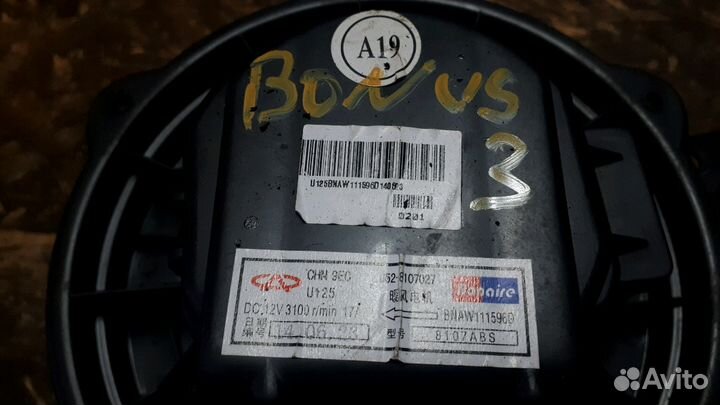 Моторчик печки bonus a19 chery бонус 3