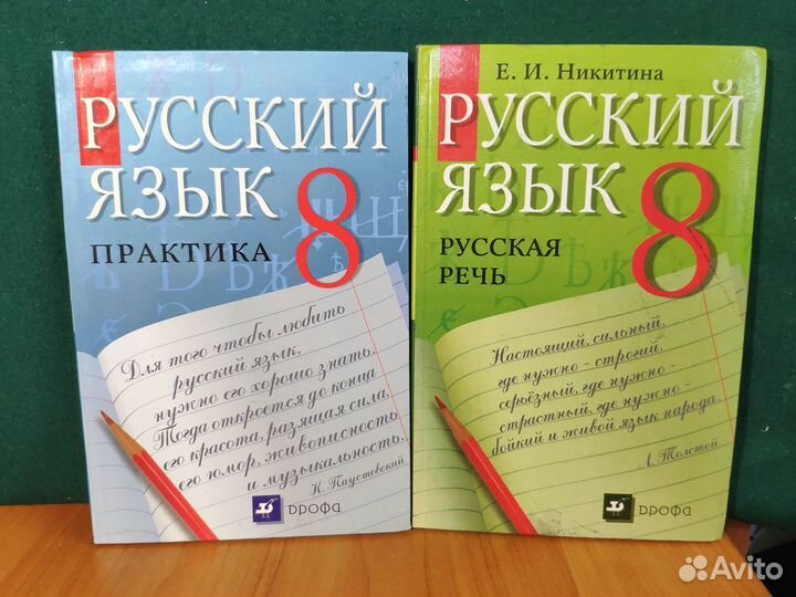 Учебники 8 класс Биология География Литература