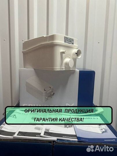 Канализационная установка Grundfos Sololift 2 D2