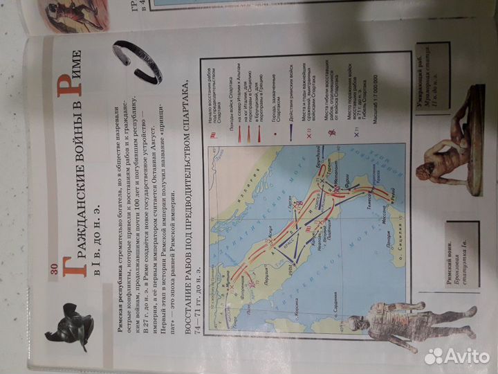 Атлас история древнего мира