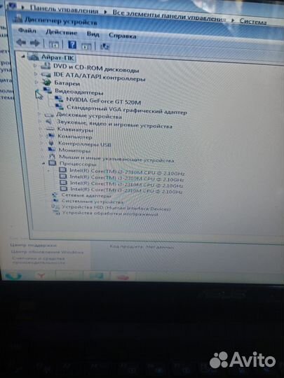 Игровой ноутбук Asus на i5