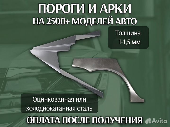 Пороги Mitsubishi Lancer с гарантией