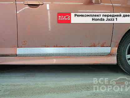 Пенки Honda Jazz I