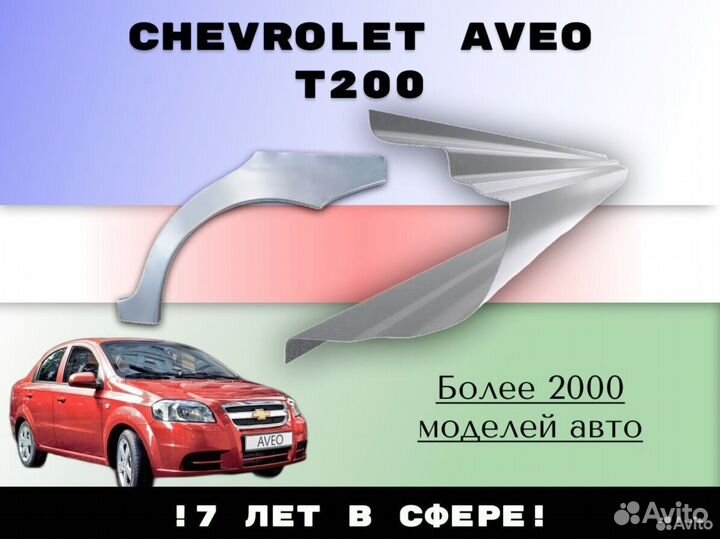 Пороги ремонтные Opel Zafira