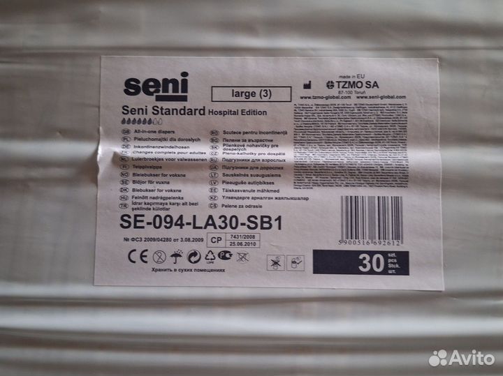 Памперсы для взрослых