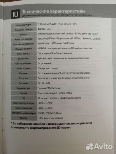 Видеорегистратор Polyvision pvdr-0263 avto новый