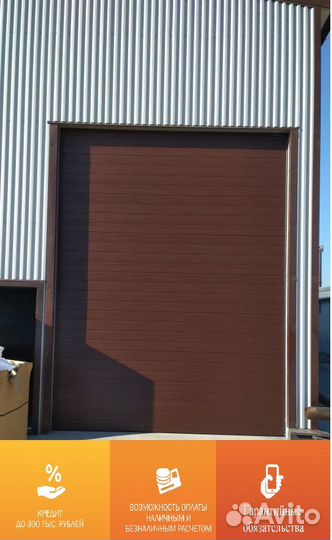 Секционные гаражные ворота автоматические