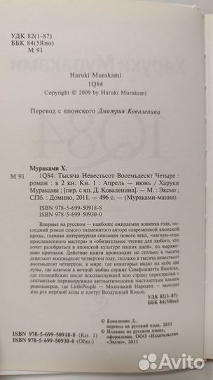 Харуки Мураками 