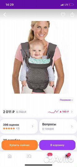 Эргорюкзак кенгуру