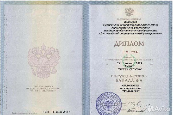 Репетитор по русскому языку