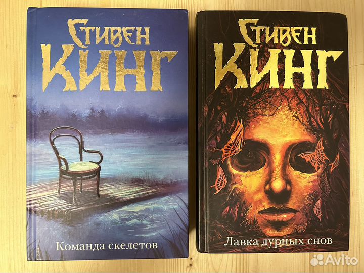 9книг Стивен Кинг