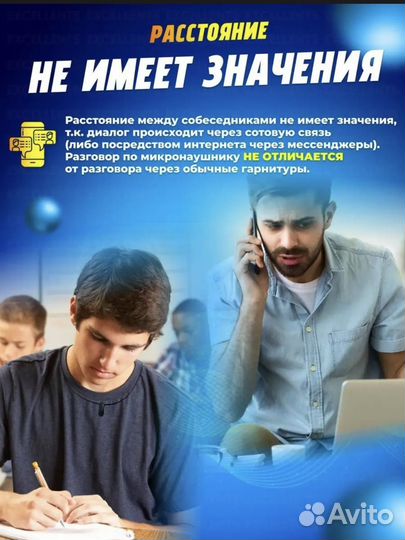 Микронаушник магнитный bluetooth